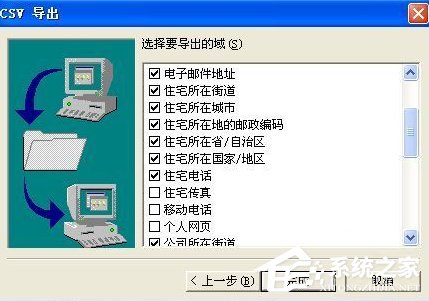 vCard怎么轉Excel？