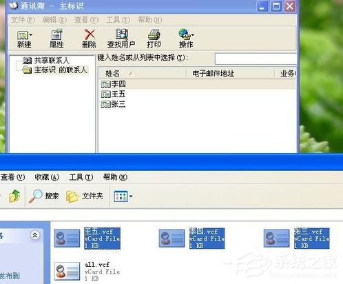 vCard怎么轉Excel？