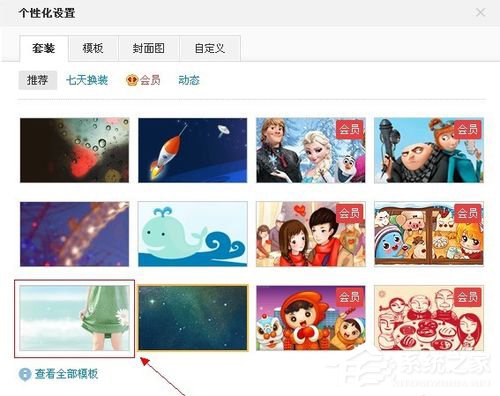 新浪微博怎么換皮膚？新浪微博怎么更改皮膚？