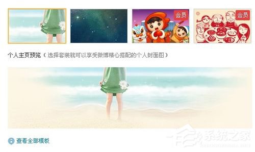 新浪微博怎么換皮膚？新浪微博怎么更改皮膚？