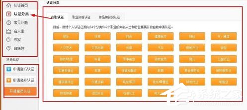 新浪微博如何實(shí)名認(rèn)證?