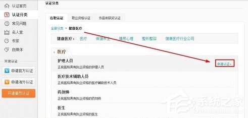 新浪微博如何實(shí)名認(rèn)證?