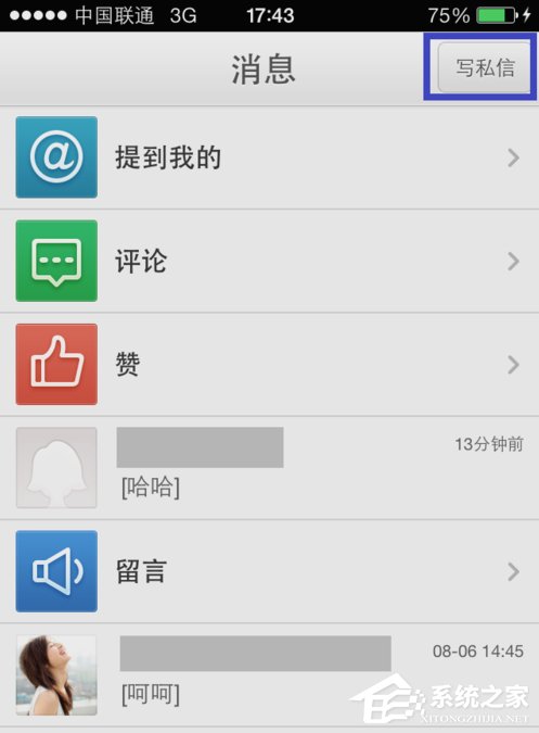 新浪微博怎么發(fā)私信？