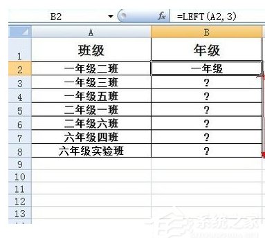 Excel中如何使用Left函數?
