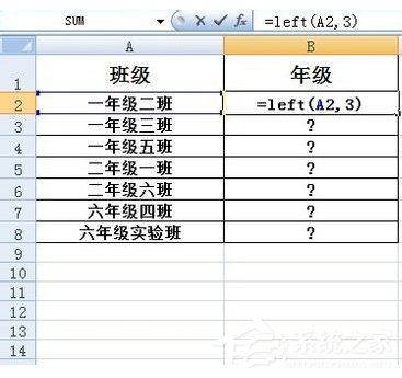 Excel中如何使用Left函數?