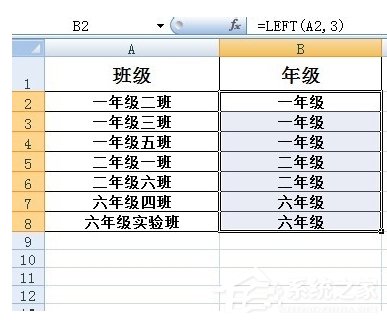 Excel中如何使用Left函數?