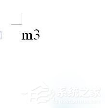 WPS立方米符號怎么輸入？立方米符號的輸入方法