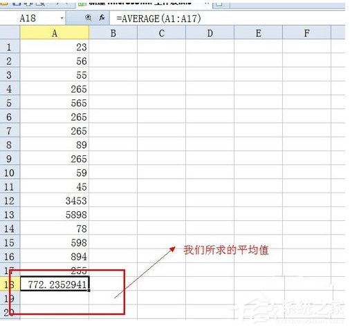 Excel中怎樣求平均值？Excel中求平均值的方法