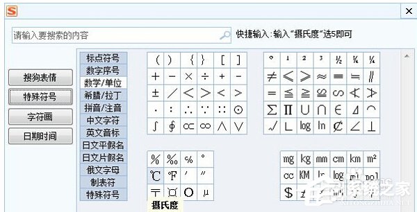Word中攝氏度符號(hào)怎么打出來(lái)？