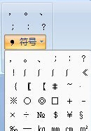 Word中攝氏度符號(hào)怎么打出來(lái)？