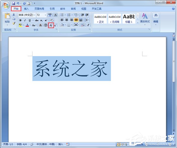 Word文檔字體怎么放大？Word文檔字體無限放大的方法