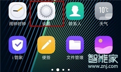 Reno Ace微信視頻怎么開(kāi)美顏