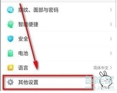 Reno Ace微信視頻怎么開(kāi)美顏