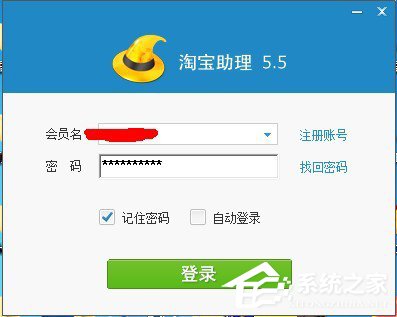 淘寶助理怎么用?淘寶助理怎么上傳數據包?