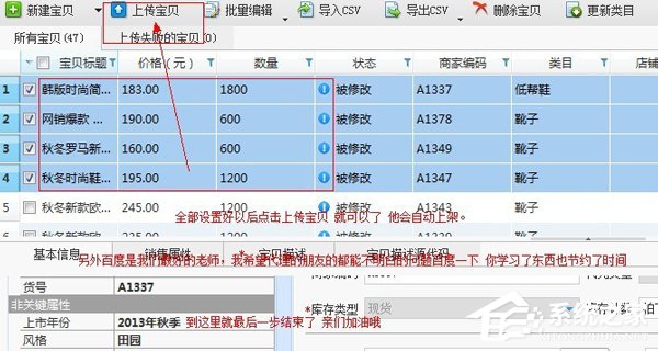 淘寶助理怎么用?淘寶助理怎么上傳數據包?
