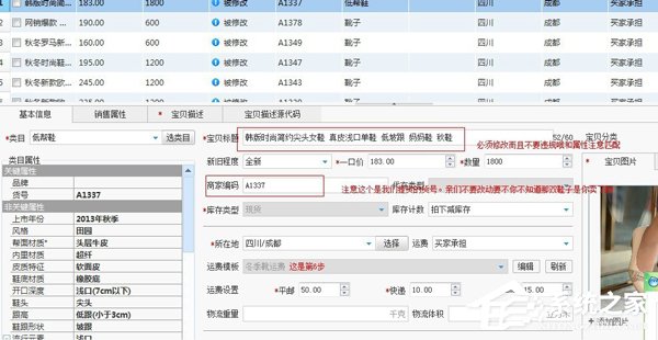 淘寶助理怎么用?淘寶助理怎么上傳數據包?