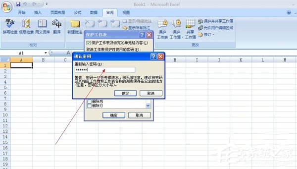 如何給Excel加密？給Excel加密的方法