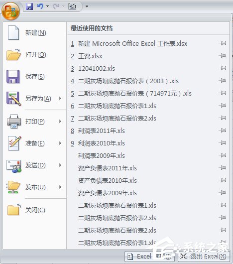 Excel轉(zhuǎn)換成PDF格式的方法