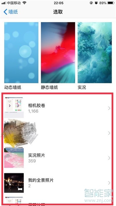 iphone11Pro怎么設(shè)置抖音動態(tài)壁紙