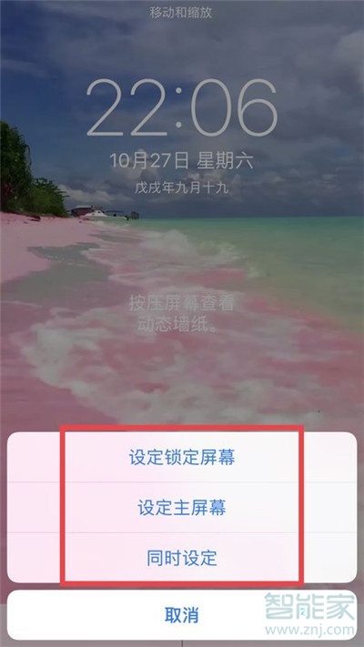 iphone11Pro怎么設(shè)置抖音動態(tài)壁紙