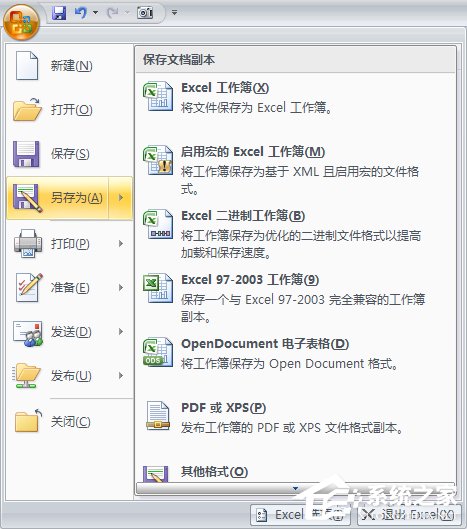 Excel轉(zhuǎn)換成PDF格式的方法