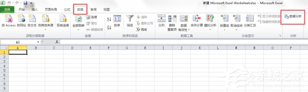 Excel數(shù)據(jù)分析怎么用?如何使用Excel數(shù)據(jù)分析功能?