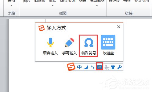 Word箭頭怎么打？怎么在Word文檔里面輸入箭頭符號？