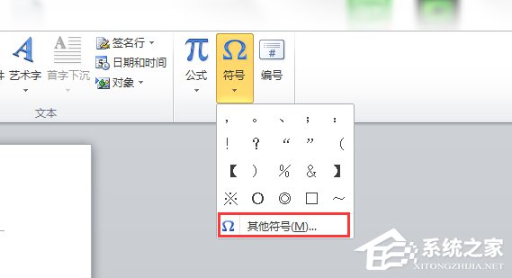 Word箭頭怎么打？怎么在Word文檔里面輸入箭頭符號？