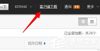 上傳速度慢怎么辦？百度網盤上傳速度慢怎么解決？
