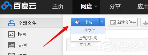 上傳速度慢怎么辦？百度網盤上傳速度慢怎么解決？