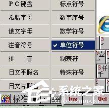 Word千分號怎么打？打出Word千分號的方法