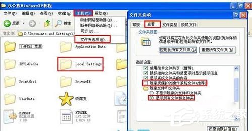 WinXP系統(tǒng)如何清除系統(tǒng)臨時文件？