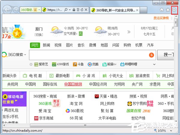 Win7系統IE瀏覽器主頁被修改如何解決？