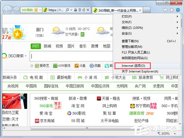 Win7系統IE瀏覽器主頁被修改如何解決？