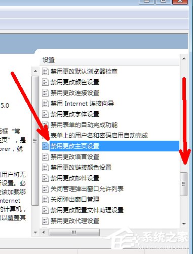 Win7系統IE瀏覽器主頁被修改如何解決？