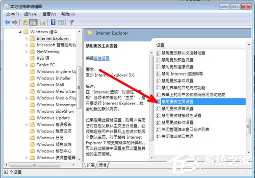 Win7系統IE瀏覽器主頁被修改如何解決？