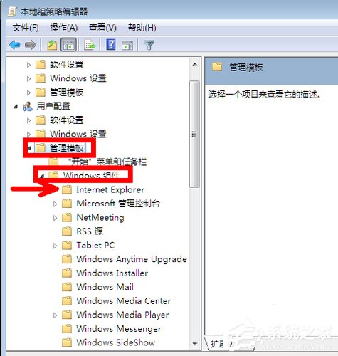 Win7系統IE瀏覽器主頁被修改如何解決？