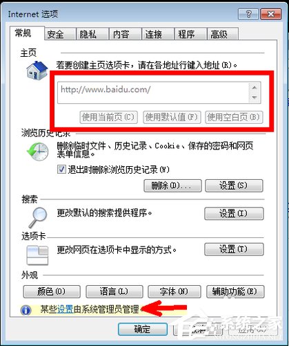 Win7系統IE瀏覽器主頁被修改如何解決？