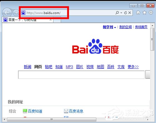 Win7系統IE瀏覽器主頁被修改如何解決？
