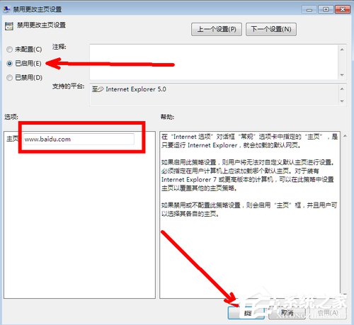 Win7系統IE瀏覽器主頁被修改如何解決？