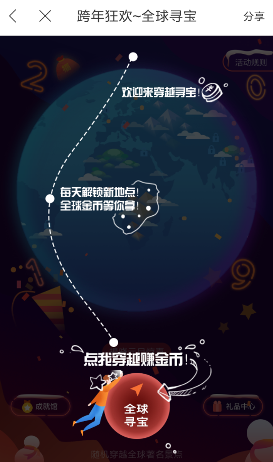 在百度地圖里怎么參加全球?qū)毣顒樱繀⒓尤驅(qū)毣顒拥牟襟E介紹