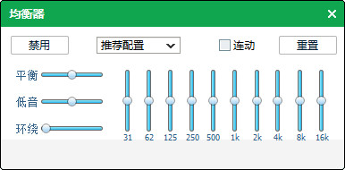 qq音樂(lè)如何設(shè)置參數(shù)_qq音樂(lè)參數(shù)設(shè)置方法分享