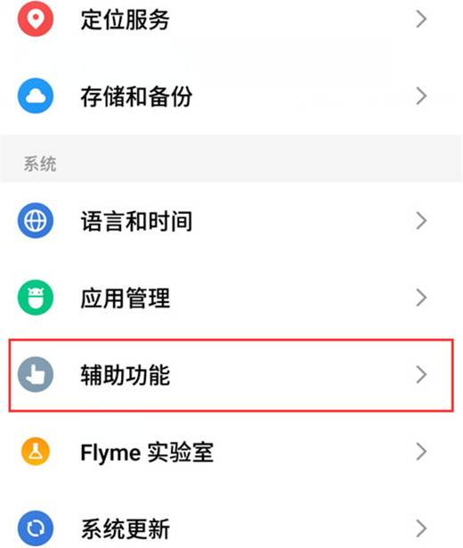在魅族x8中微信怎么雙開？微信雙開的操作方法一覽