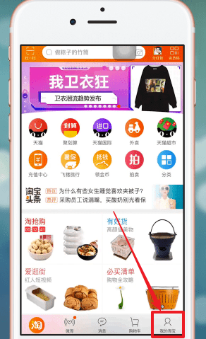 在手機(jī)淘寶APP中怎么匿名評(píng)價(jià)?匿名評(píng)價(jià)的方法說(shuō)明