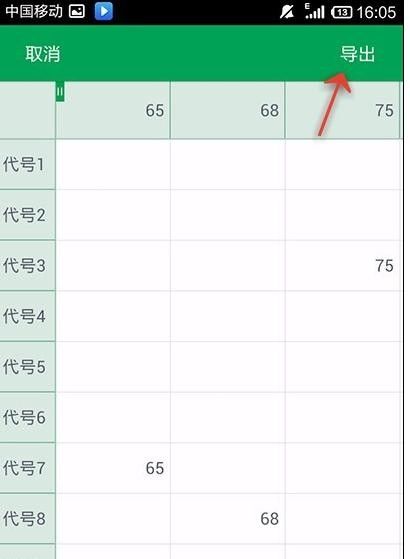 WPS Office APP數據透視表功能怎么使用?使用數據透視表功能的步驟一覽