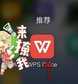 WPS Office APP數據透視表功能怎么使用?使用數據透視表功能的步驟一覽
