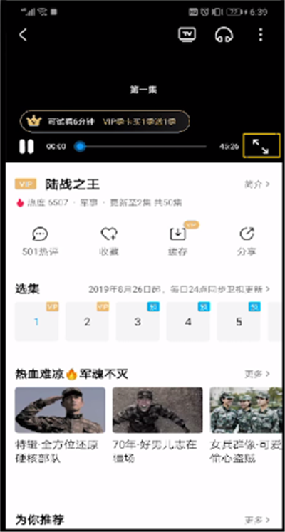 手機優(yōu)酷如何調(diào)滿屏？手機優(yōu)酷調(diào)滿屏方法詳解