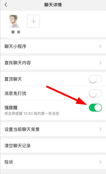 微信app怎么設置強提醒？強提醒設置方法介紹
