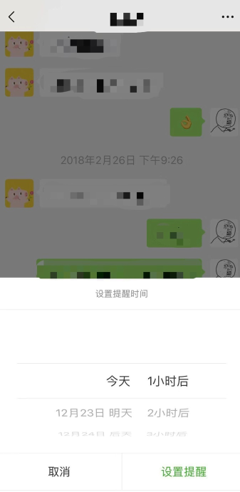 微信app怎么設置強提醒？強提醒設置方法介紹
