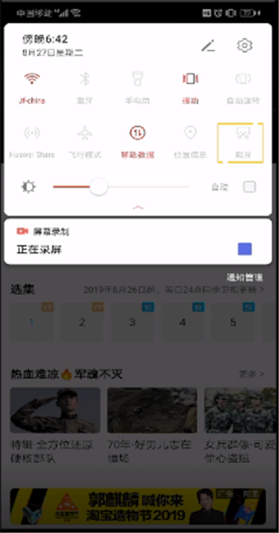 手機優酷怎么截圖？截圖及保存方法分享